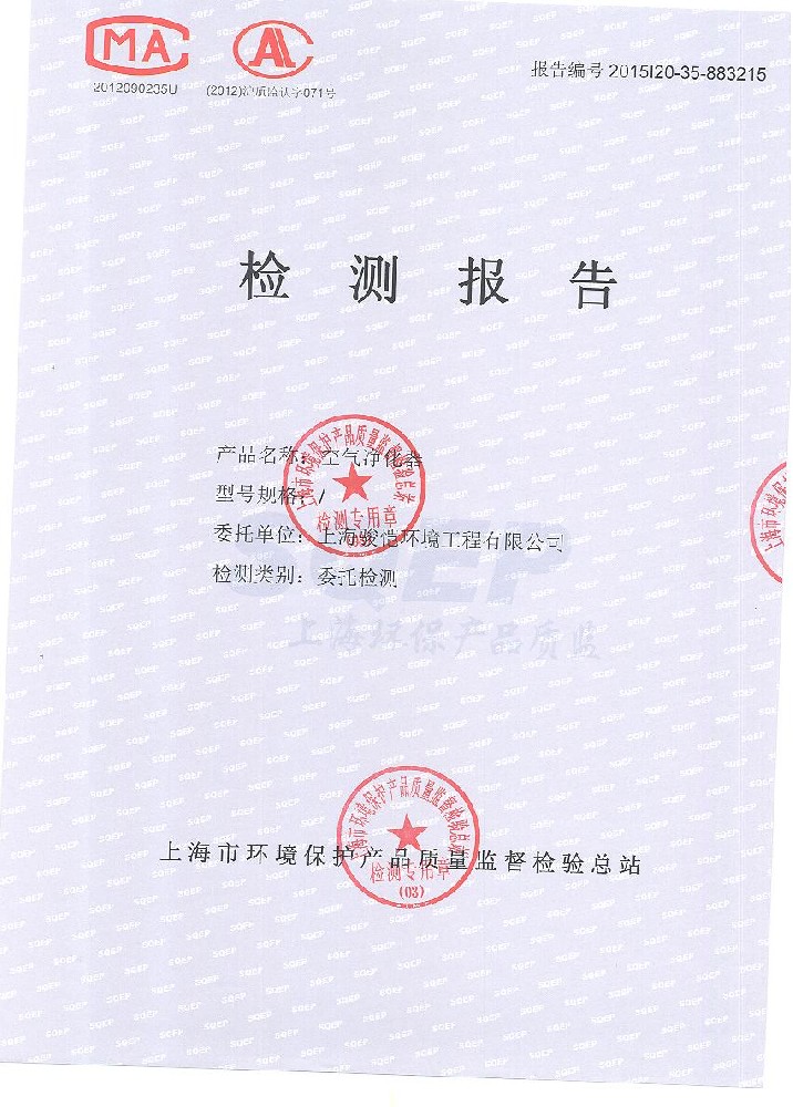 骏恺滤芯去甲苯、TOVC测试取得巨大成绩